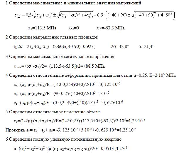 Задача 19 Задача 19