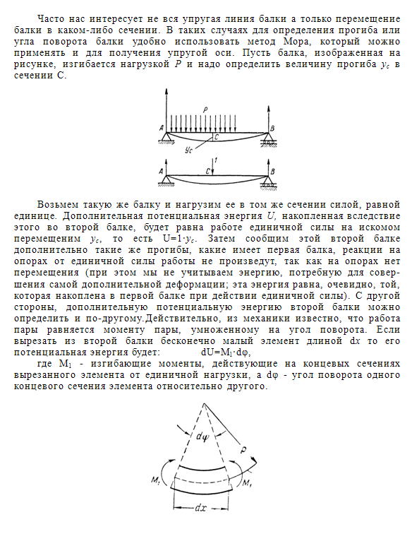 Диаграмма сигма лямбда сопромат